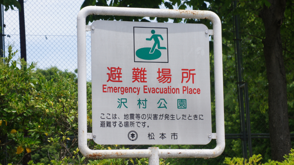 災害時の「住まい・避難」に関する豆知識