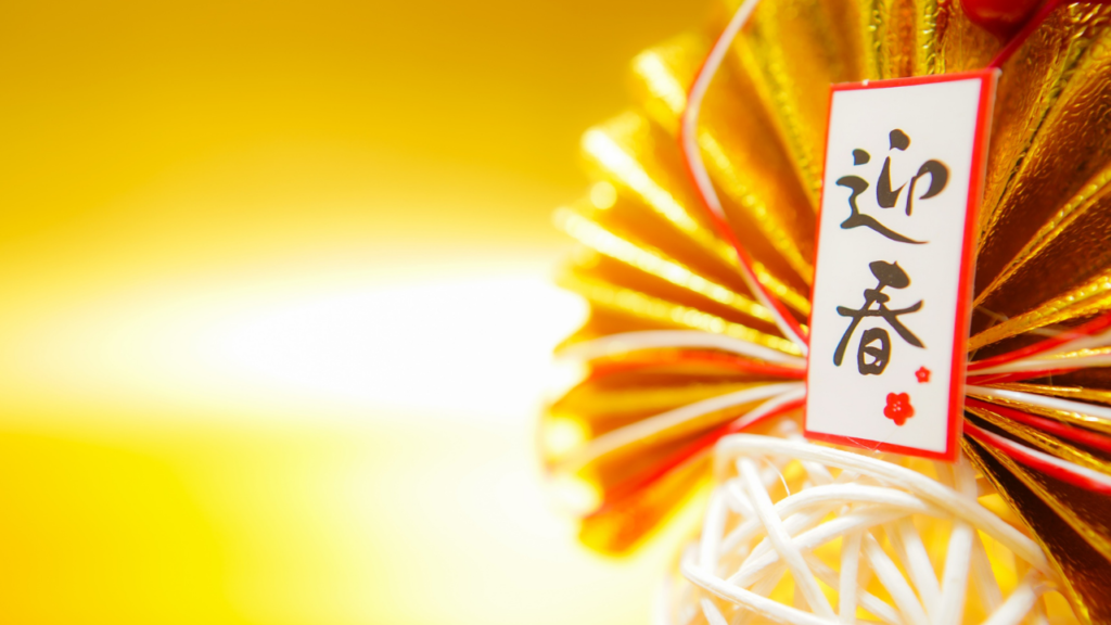 まとめ｜お正月は“歳神様を迎える”ための尊い行事