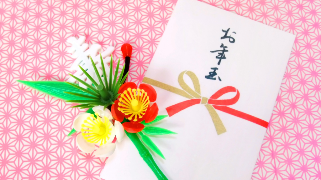 お年玉の正しい渡し方＆マナー