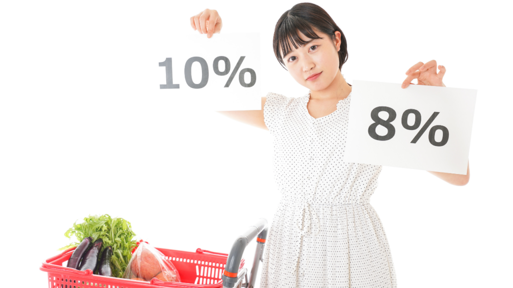 なぜ“8％と10％が混在”しているの？