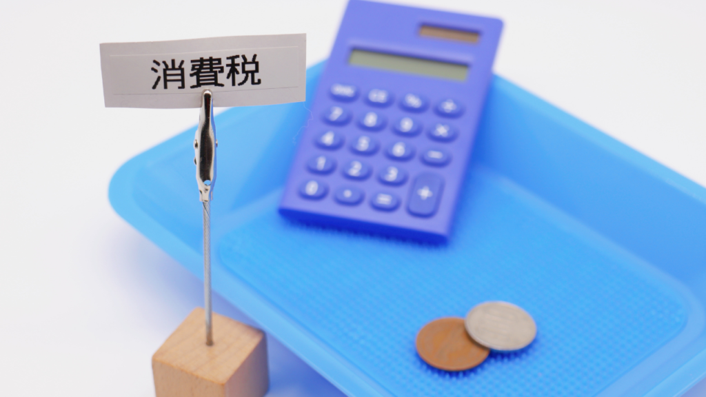 消費税の“軽減税率”が導入された理由